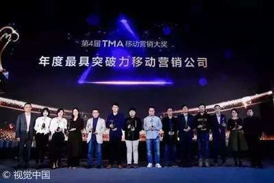 微梦传媒CEO赵充荣获年度移动营销先锋人物奖，引领智能营销新浪潮